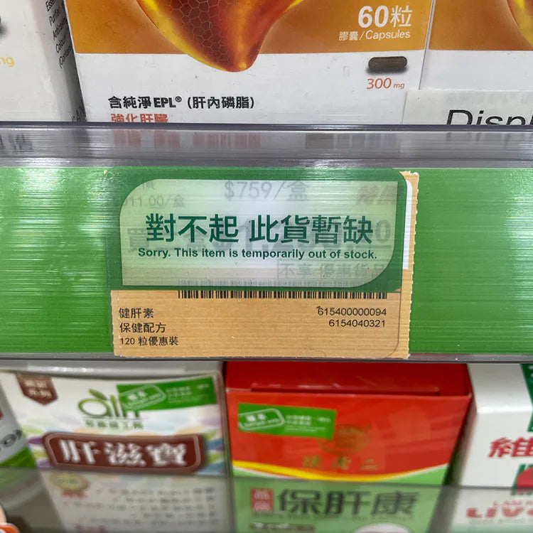 Shelf talkers 貨架牌