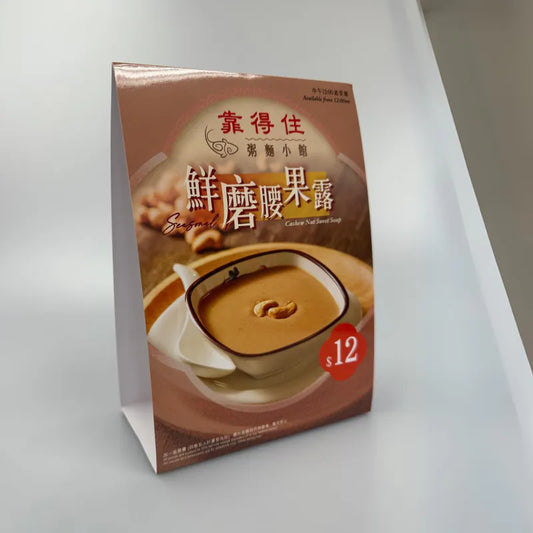 Tentcard 枱展示卡 (雙面)