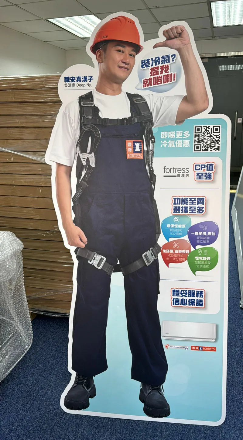 Human Standee 人型企牌 (包支架)