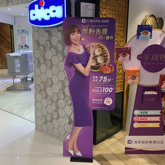 Human Standee 人型企牌 (包支架)
