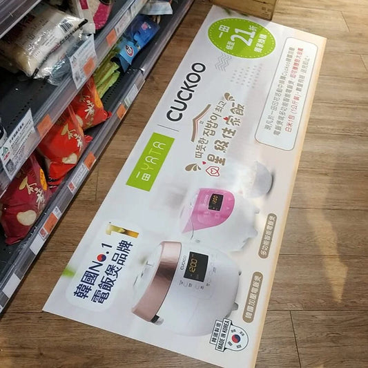 Floor Stickers 地板貼紙